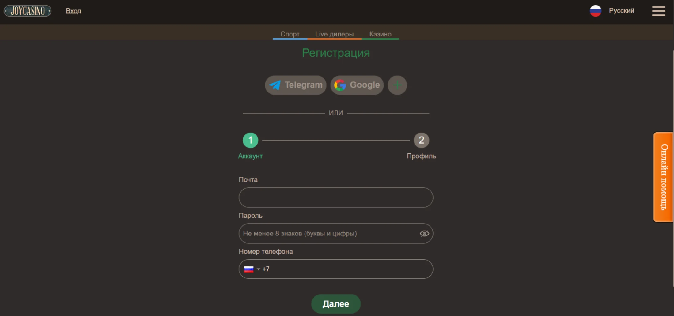 Войти в казино Joycasino