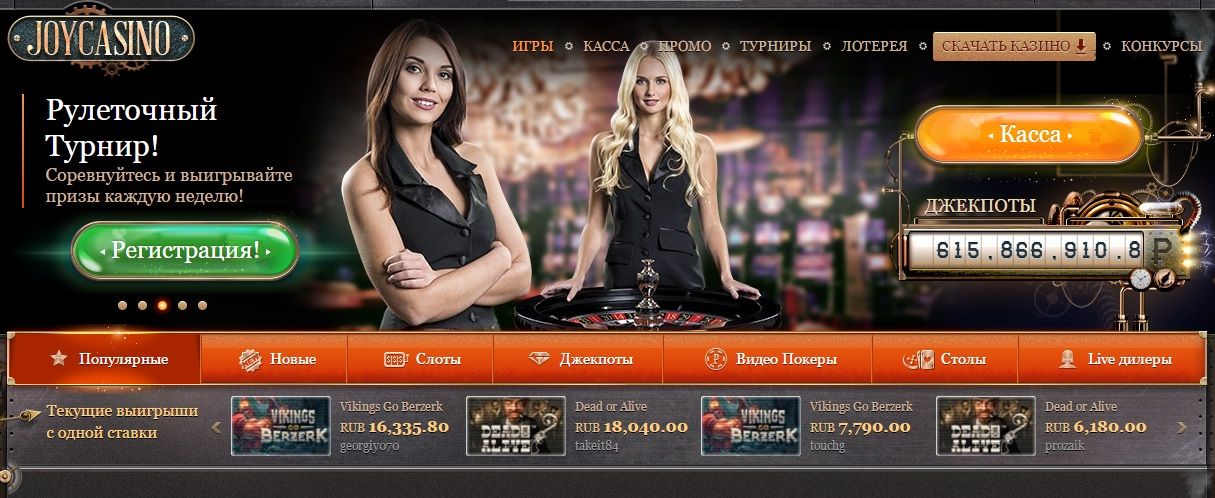 Официальный сайт Joycasino - главная страница